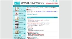 Desktop Screenshot of noguchi-enoshima.com